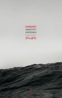 „Ganbare! Warsztaty Umierania” - spotkanie DKK 19.01.2018 r. 